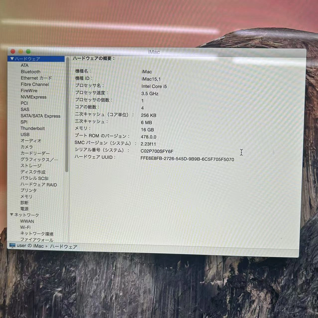 iMac (Retina 5K, 27-inch, Late 2014) 16GB 512GB 3.5GHz Core i5 シルバー A1419