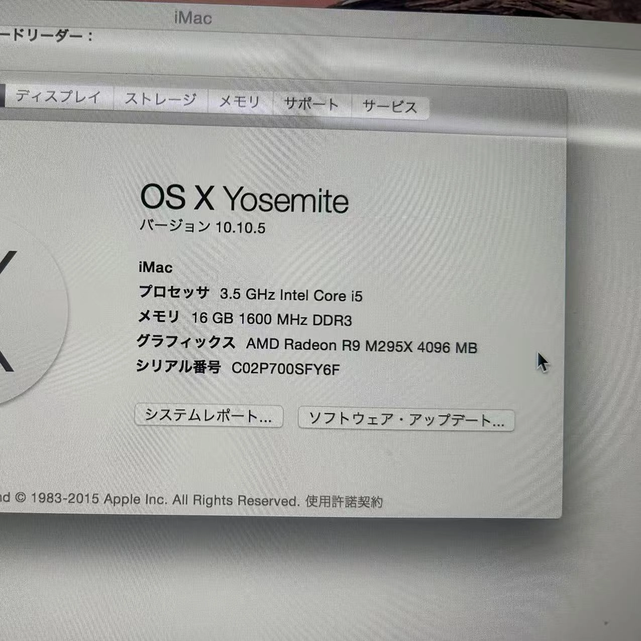 iMac (Retina 5K, 27-inch, Late 2014) 16GB 512GB 3.5GHz Core i5 シルバー A1419