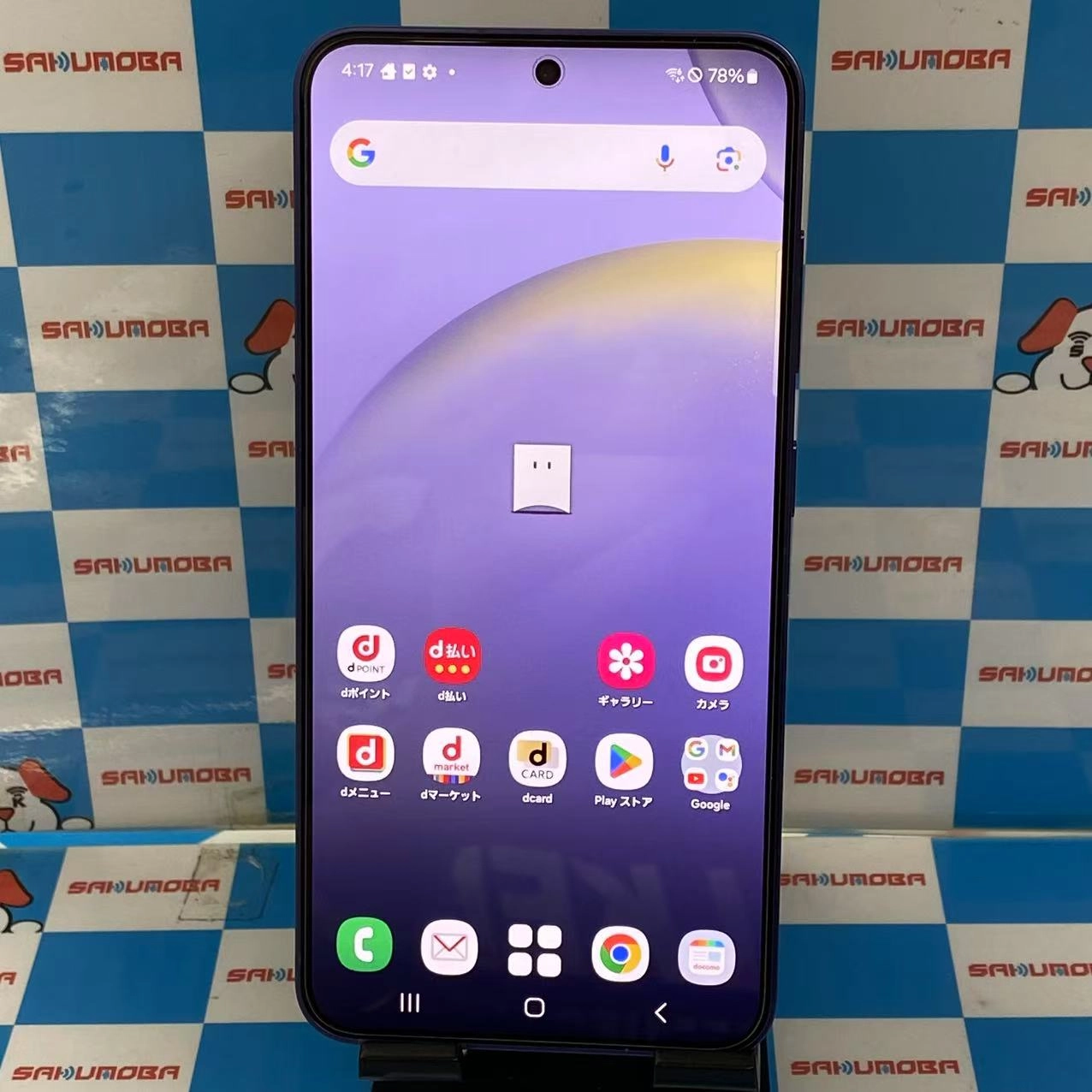Galaxy S24 8GB/256GB コバルトバイオレット SC-51E docomo版SIMフリー 極美品