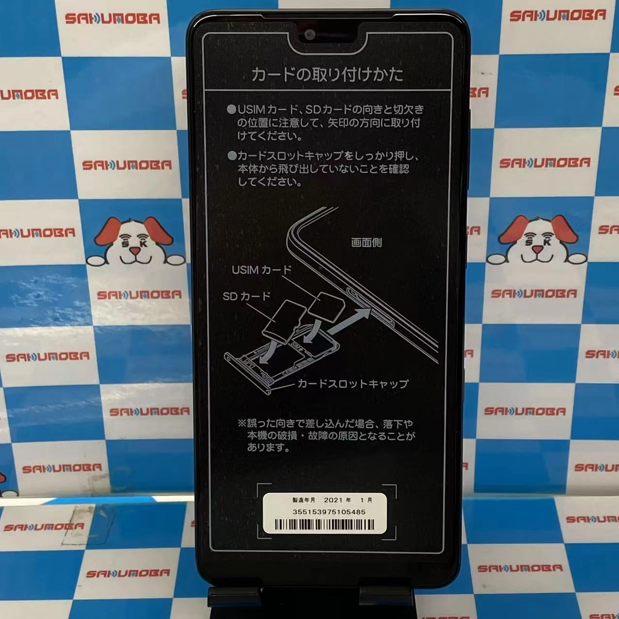 Android One S8 64GB ブラック S8-KC Y!mobile版SIMフリー  新品同様