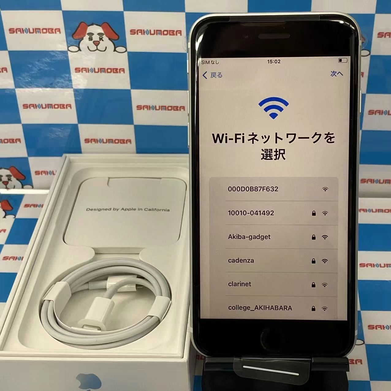 iPhoneSE 第2世代 64GB ホワイト NX9T2J/A au版 交換未使用品