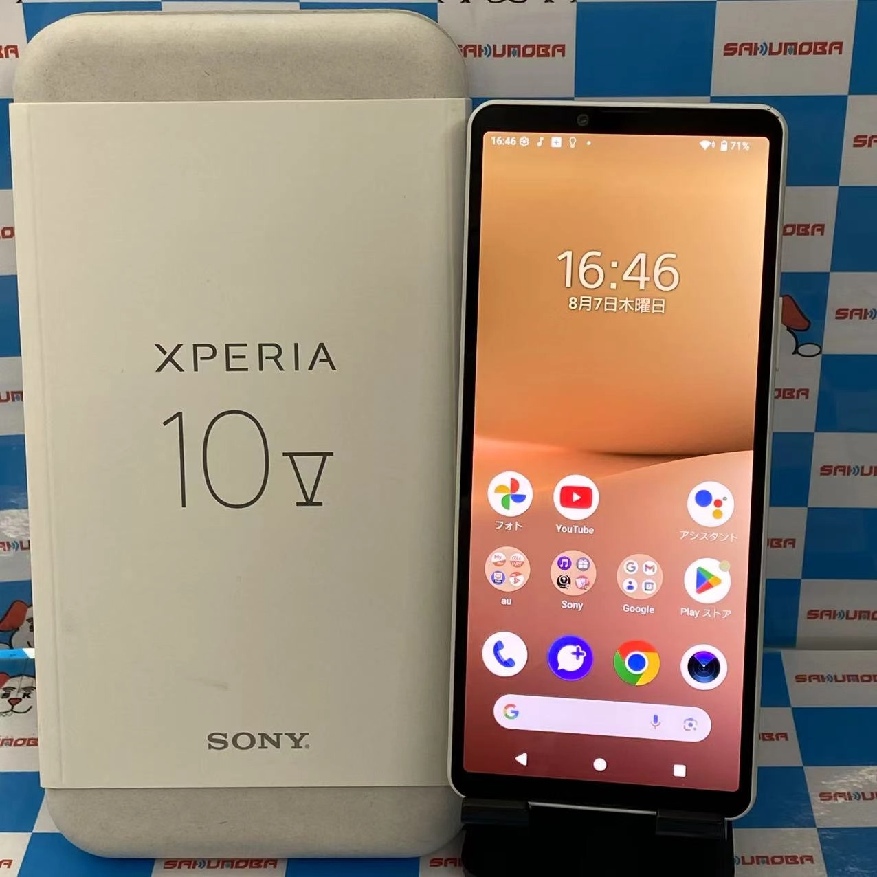 Xperia 10 V 6GB/128GB ホワイト SOG11 AU版SIMフリー au