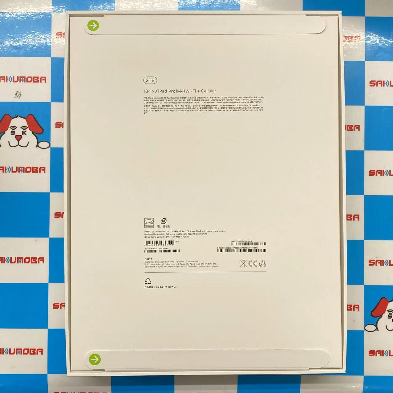 iPad Pro 13インチ 第1世代 Nano-textureディスプレイガラス搭載 Wi-Fi + Cellular 2TB スペースブラック MWT13J/A SoftBank版SIMフリー 未開封未使用品