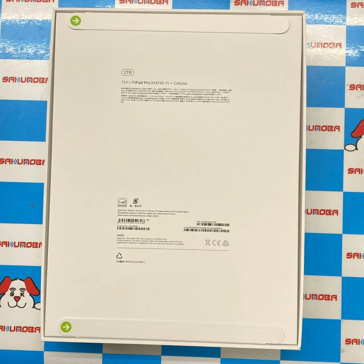 iPad Pro 13インチ 第1世代 Wi-Fi + Cellular 2TB スペースブラック MVXY3J/A AU版SIMフリー 未開封未使用品