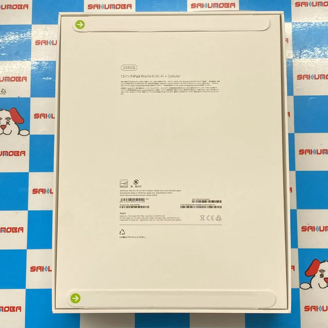 iPad Pro 13インチ 第1世代 Wi-Fi + Cellular 256GB シルバー MVXT3J/A SoftBank版SIMフリー 未開封未使用品