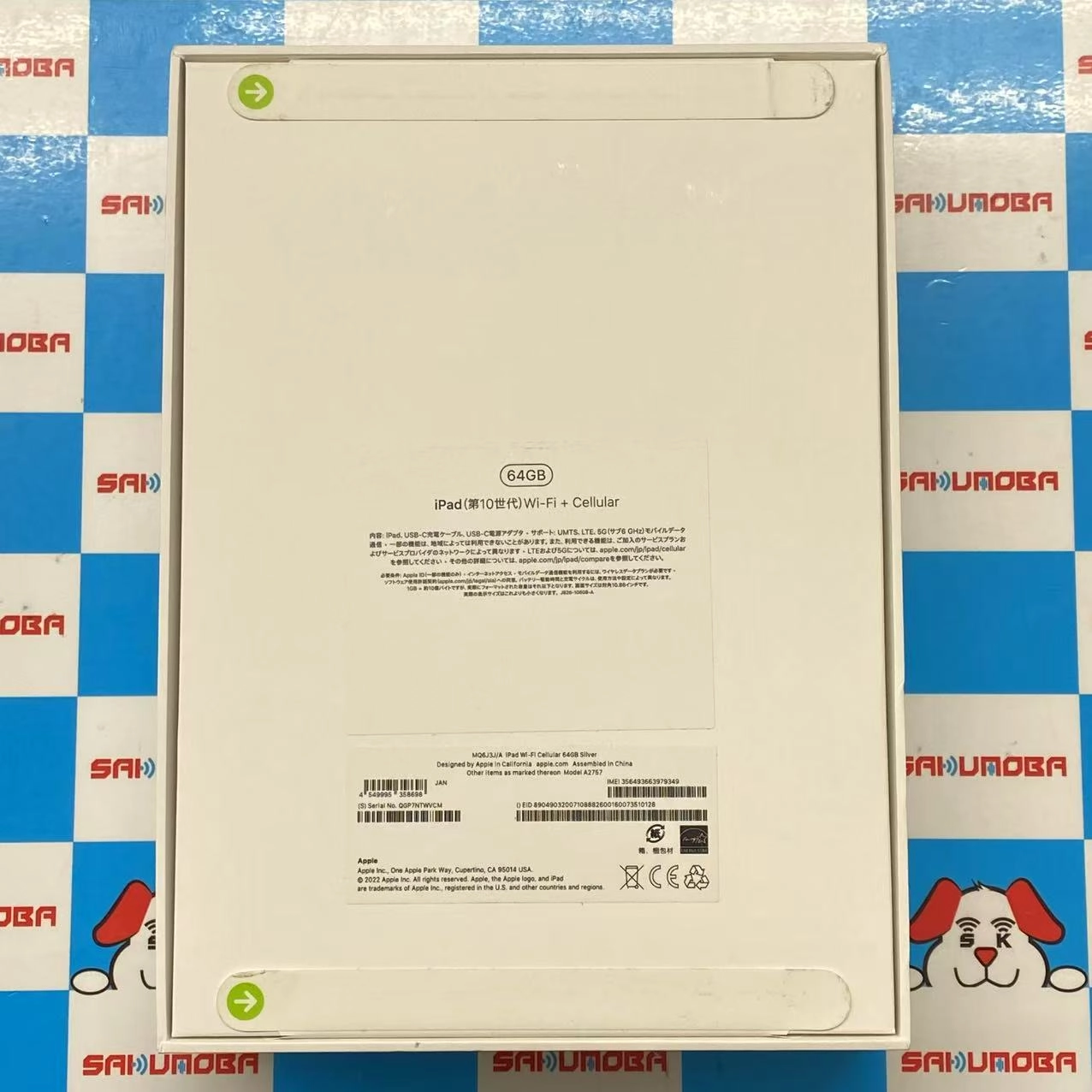 iPad 第10世代 Wi-Fi+Cellularモデル 64GB シルバー MQ6J3J/A SIMフリー