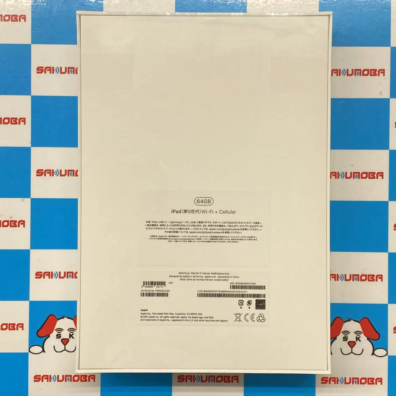 iPad 第9世代 Wi-Fi+Cellularモデル 64GB スペースグレイ MK473J/A SIMフリー 未開封未使用品