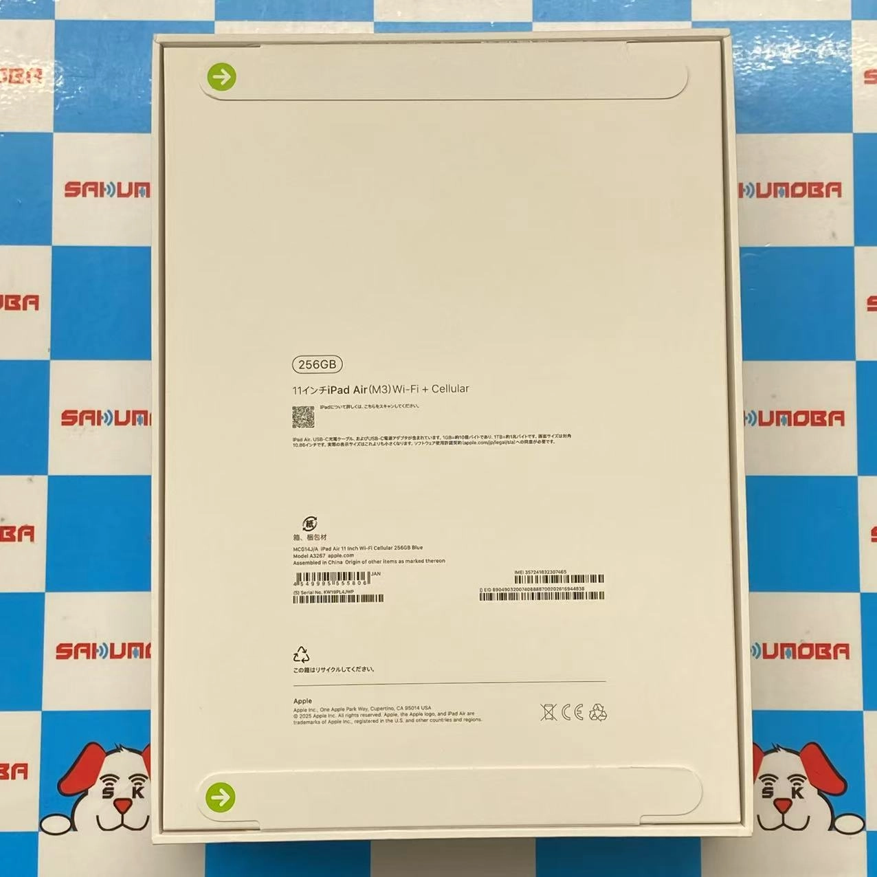 iPad Air 11インチ 第7世代 Wi-Fi + Cellular 256GB ブルー MCG14J/A SIMフリー 未開封未使用品