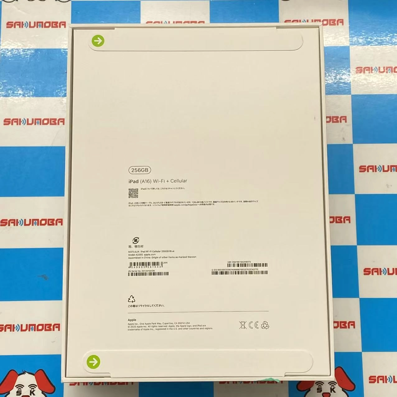 iPad 第11世代 Wi-Fi + Cellular 256GB ブルー MD7L4J/A SIMフリー 未開封未使用品