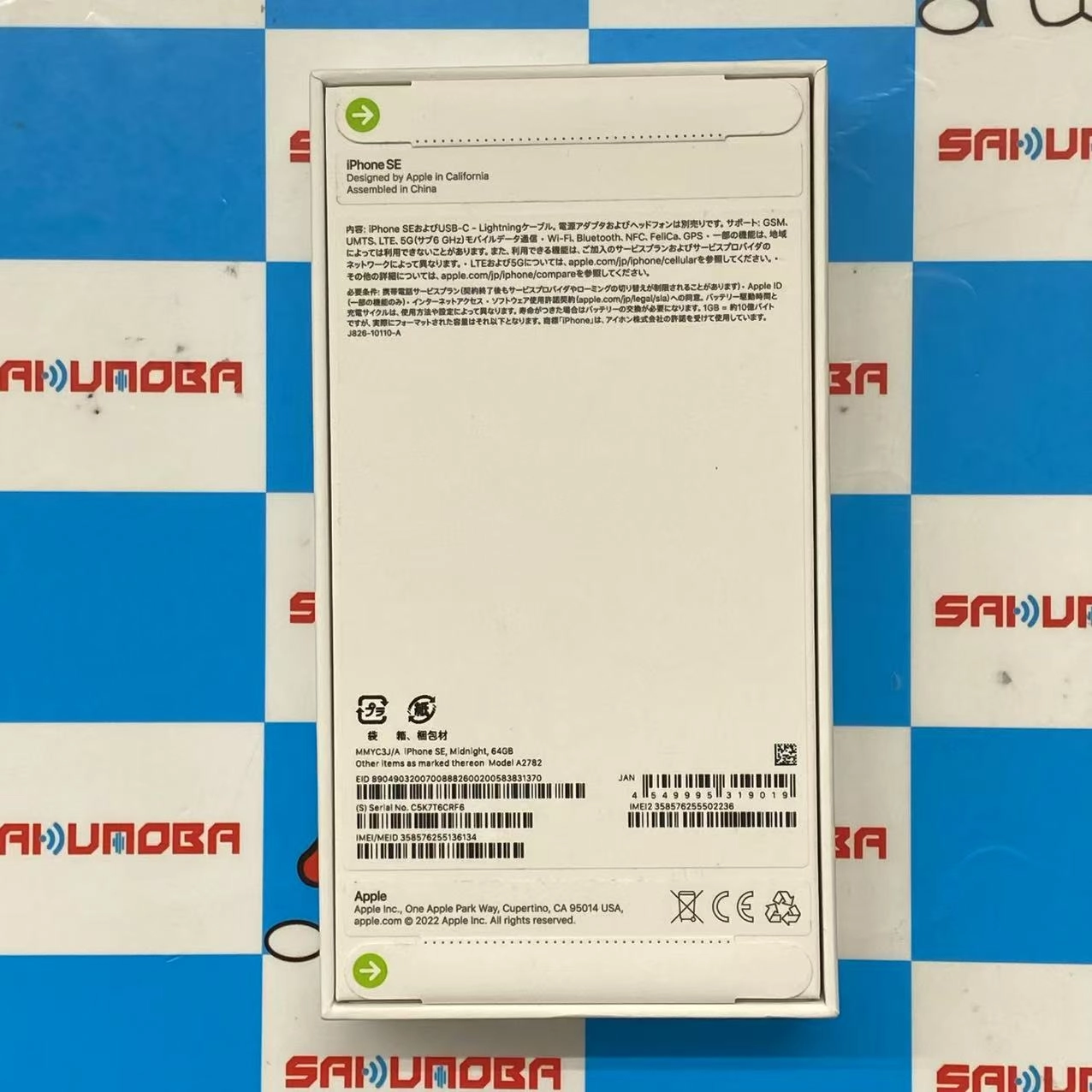 iPhoneSE 第3世代 64GB ミッドナイト MMYC3J/A SoftBank版SIMフリー 未開封未使用品