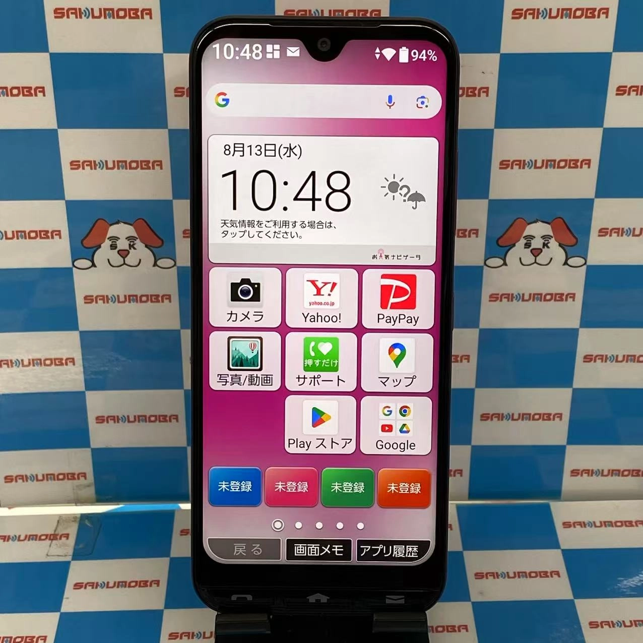 かんたんスマホ3 64GB マゼンタ A205KC Y!mobile版SIMフリー 美品