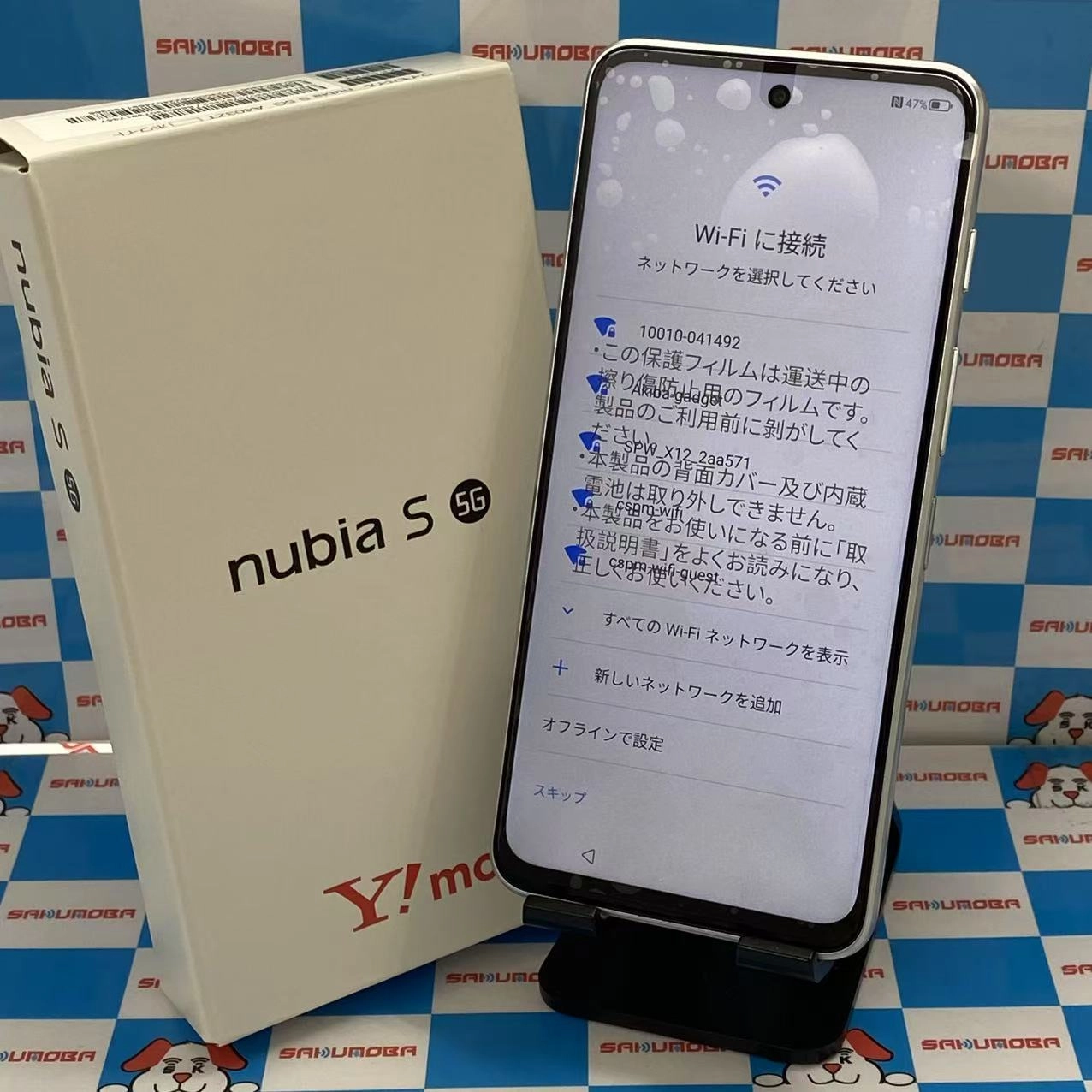nubia S 5G 128GB ホワイト A403ZT Y!mobile 新品未使用