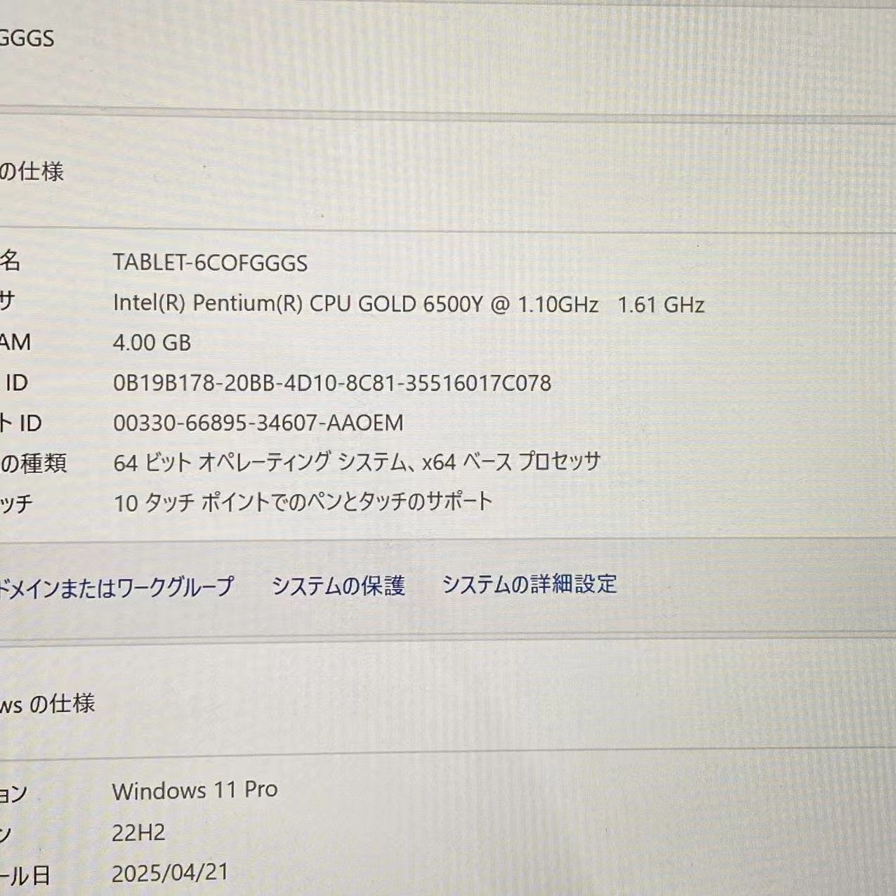 Microsoft Surface Go 3 Wi-Fiモデル 4GB/64GB プラチナ 8V7-00015