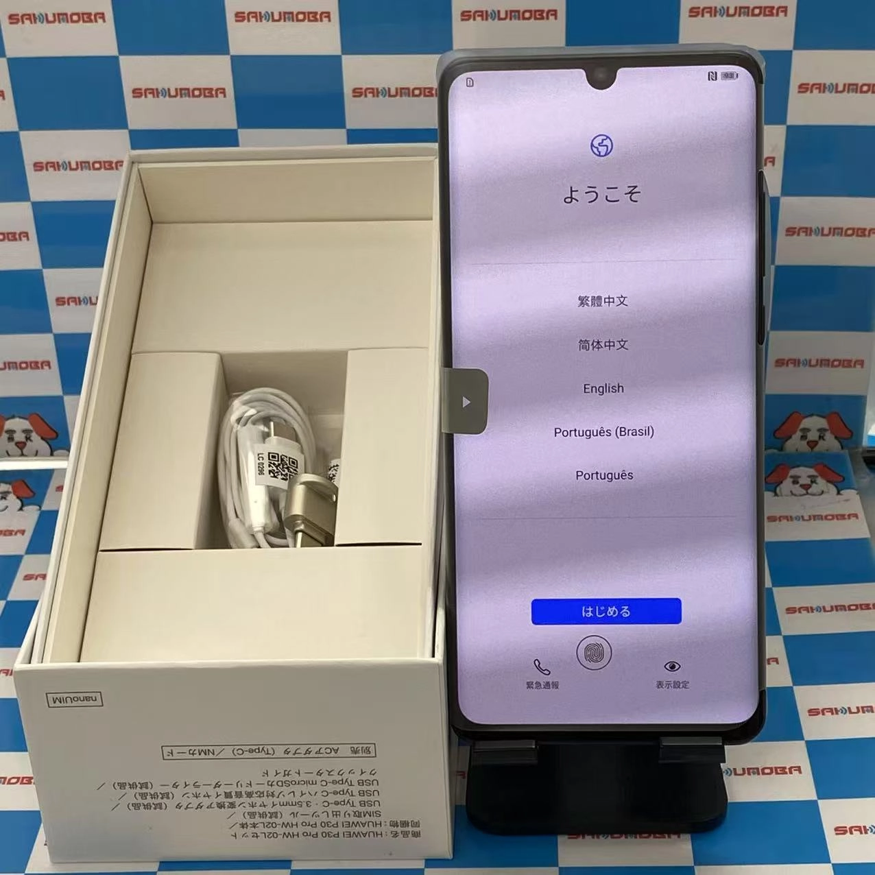 HUAWEI P30 Pro 128GB ブラック HW-02L docomo版SIMフリー 新品未使用品