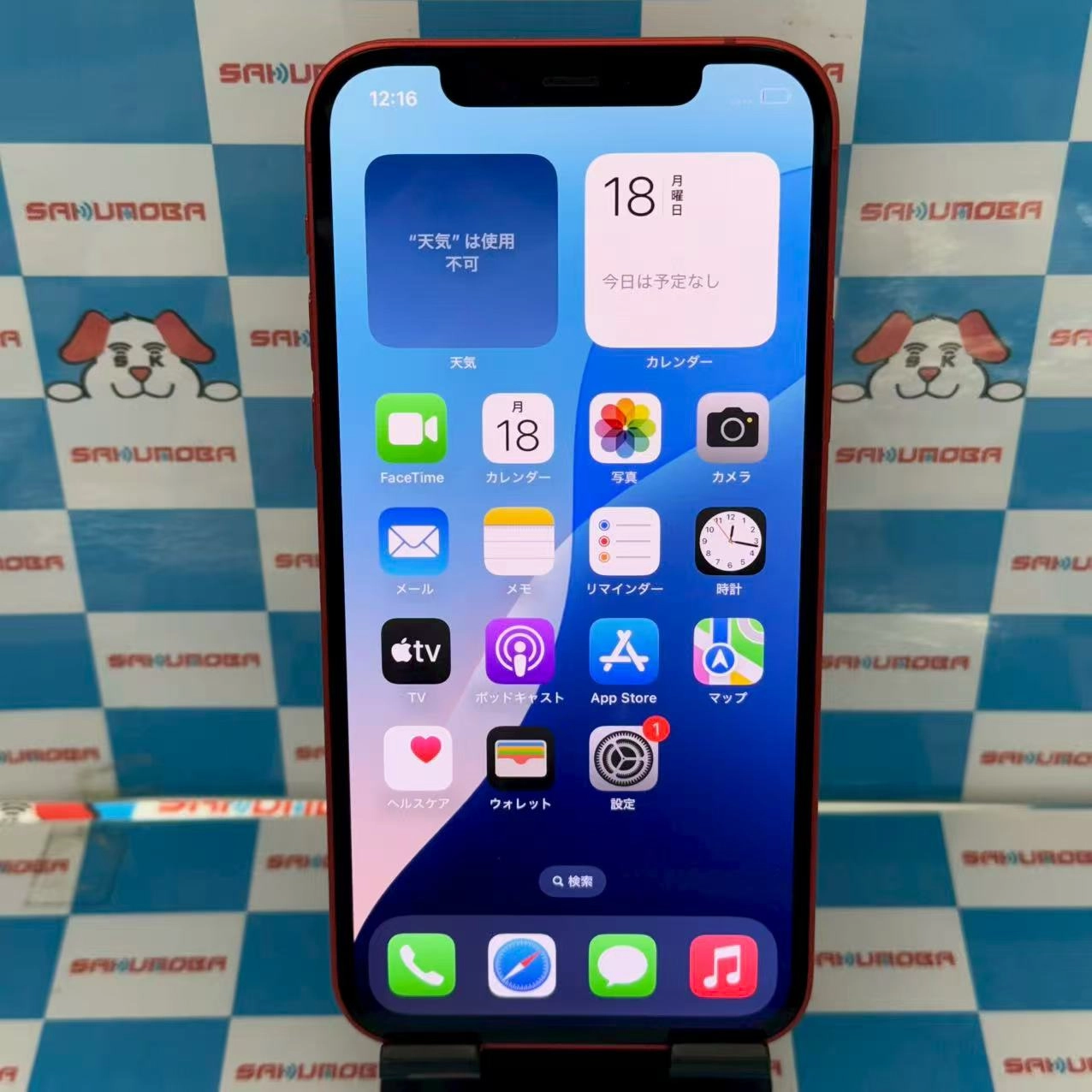 iPhone12 256GB PRODUCT RED MGJ23J/A SIMフリー