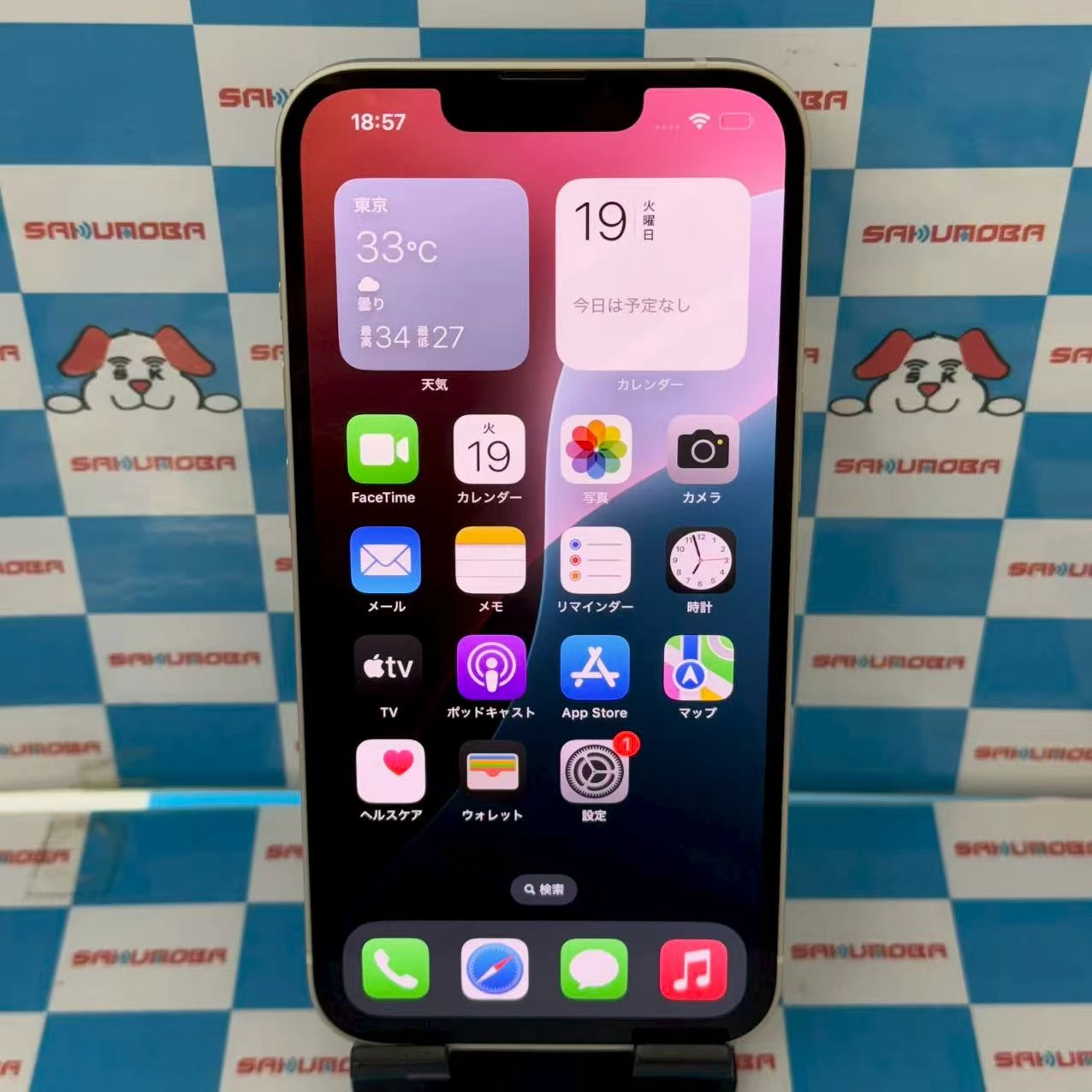 iPhone13 128GB スターライト MLND3J/A docomo版SIMフリー 極美品