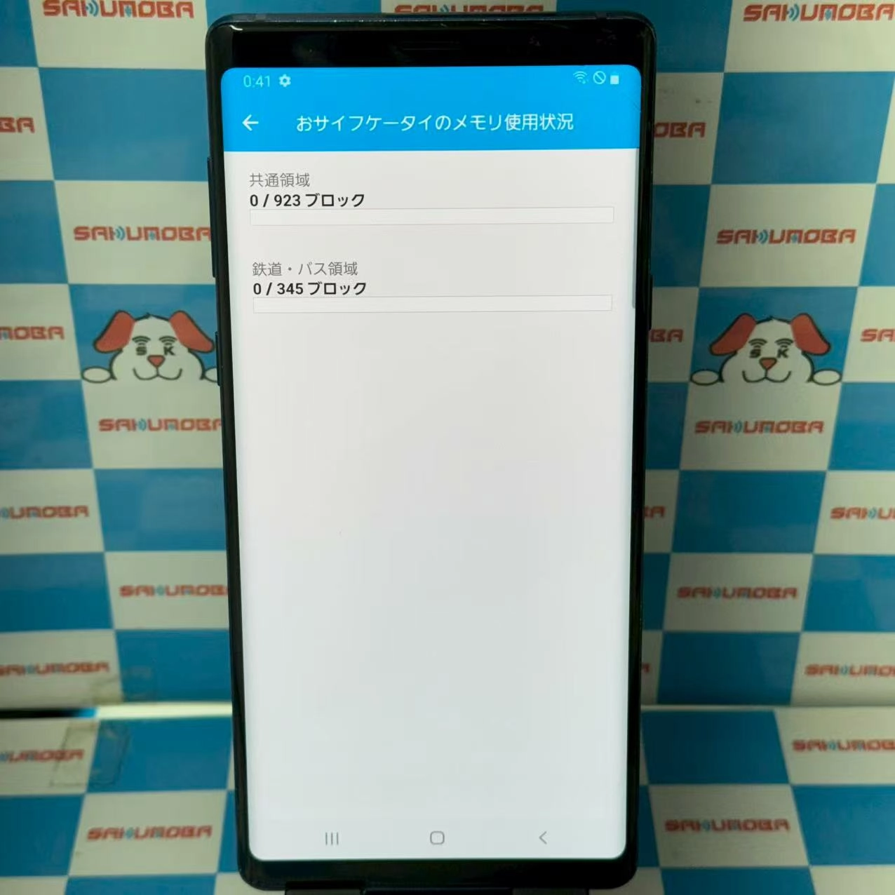 Galaxy Note9 128GB オーシャンブルー SCV40 SIMロック解除済 au ジャンク品