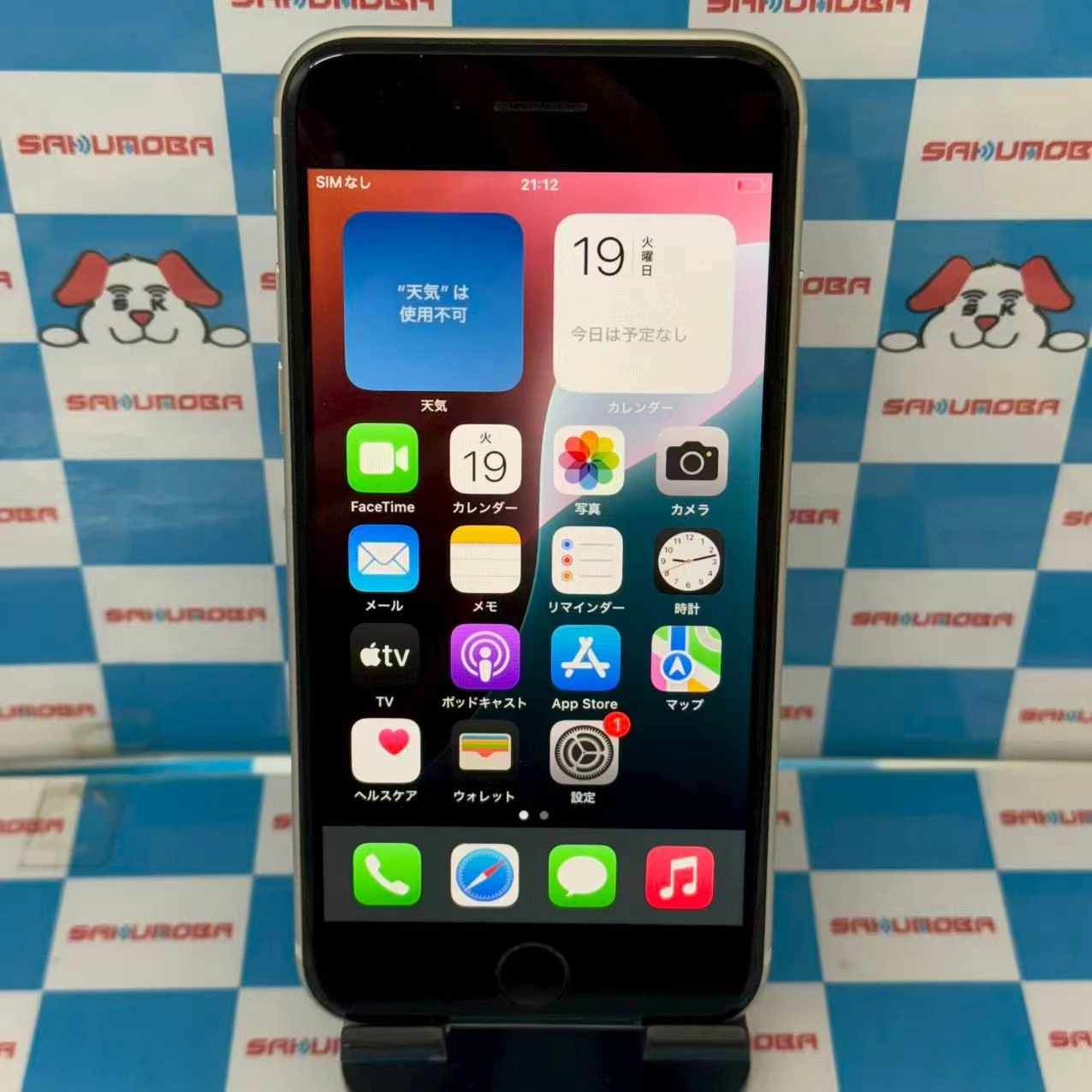 iPhoneSE 第3世代 64GB スターライト MMYD3J/A AU版SIMフリー