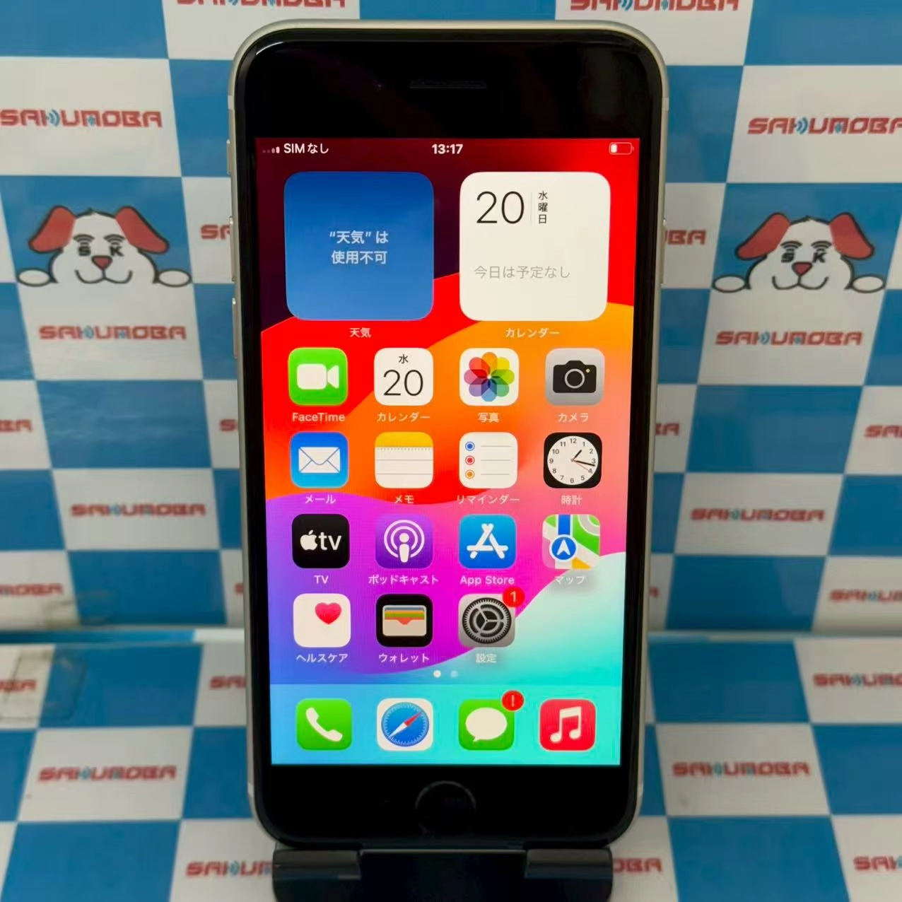 iPhoneSE 第3世代 128GB スターライト MMYG3J/A SIMロック解除済 docomo版SIMフリー