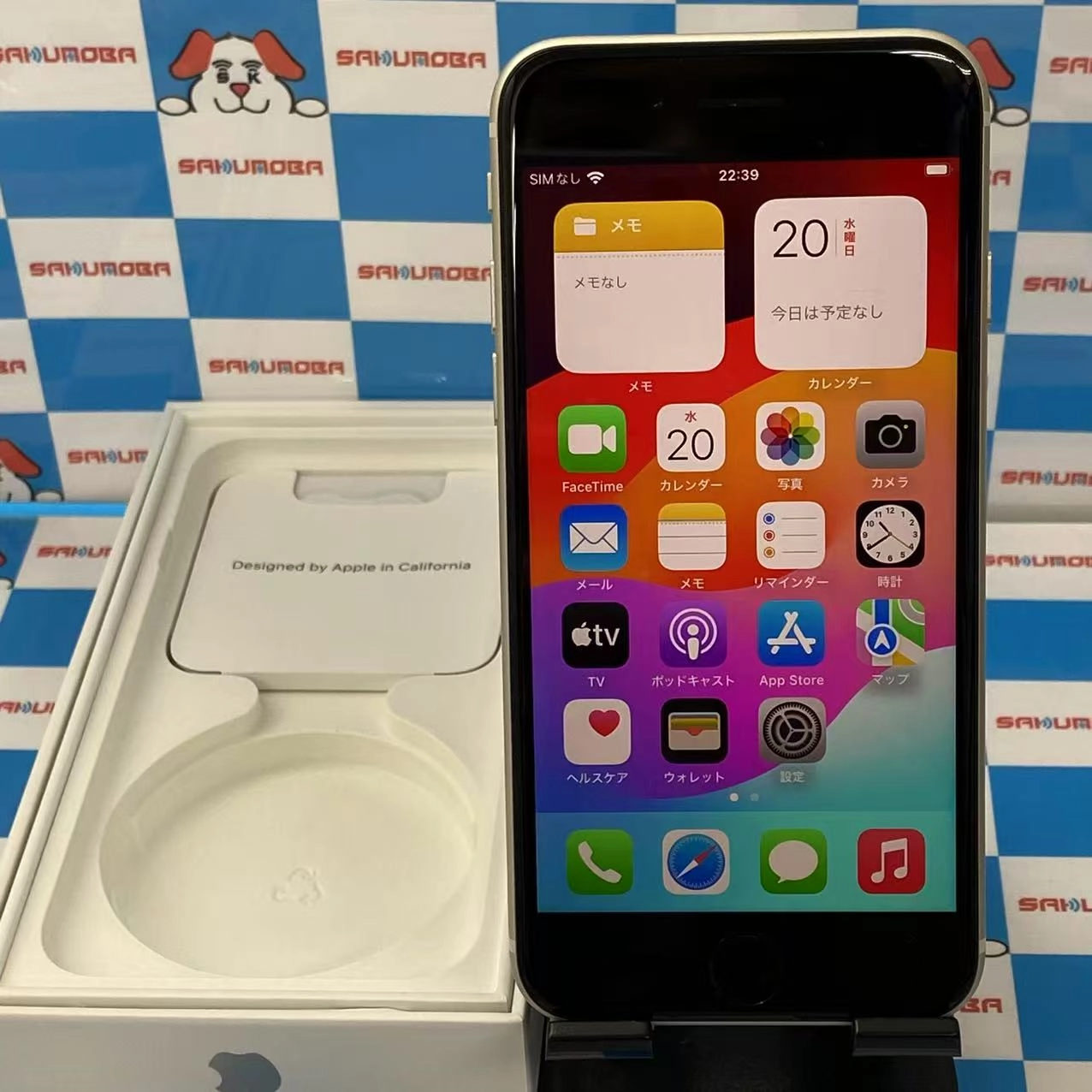 iPhoneSE 第3世代 64GB スターライト MMYD3J/A SIMフリー 極美品