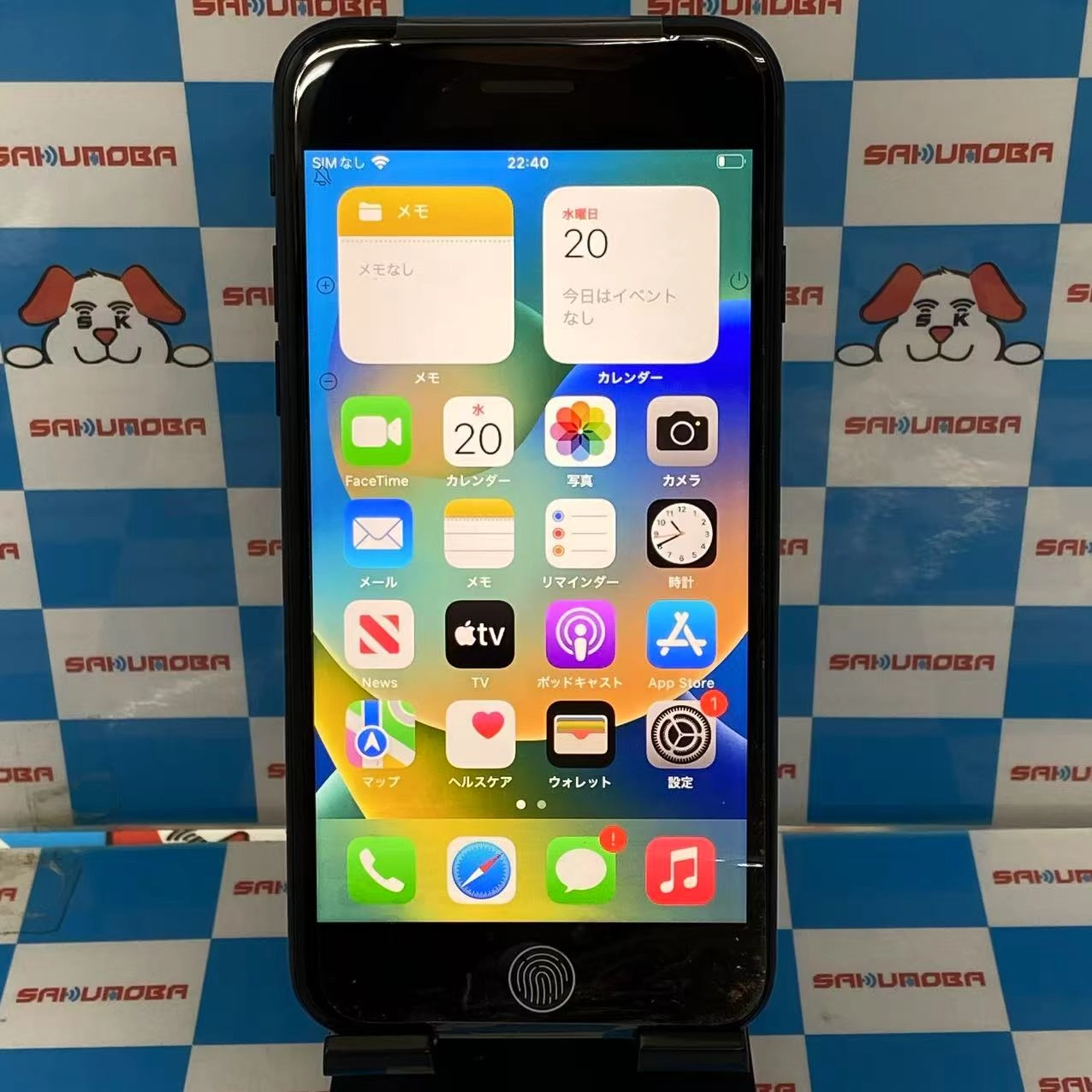 iPhoneSE 第3世代 64GB ミッドナイト MMYC3J/A SoftBank版SIMフリー 開封未使用品