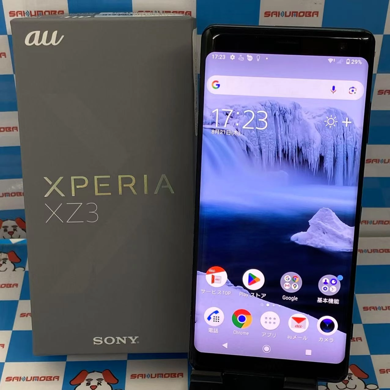 Xperia XZ3 64GB フォレストグリーン SOV39 au版SIMフリー