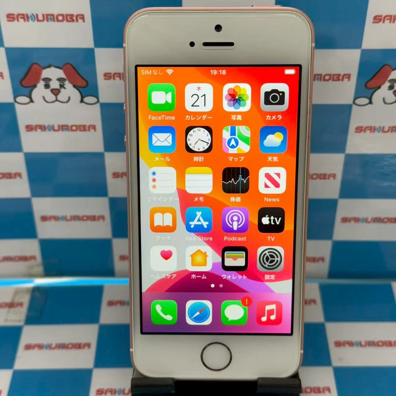 iPhoneSE 32GB ローズゴールド MP852J/A SoftBank