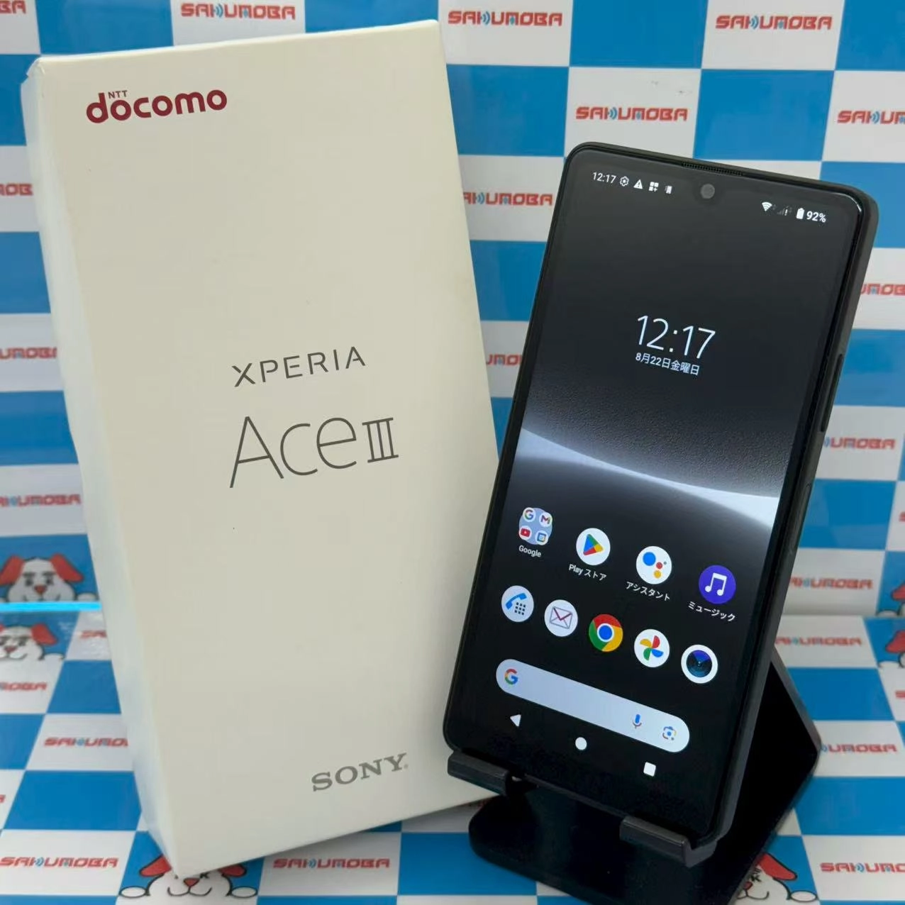 Xperia Ace III 64GB ブラック SO-53C docomo版SIMフリー 極美品