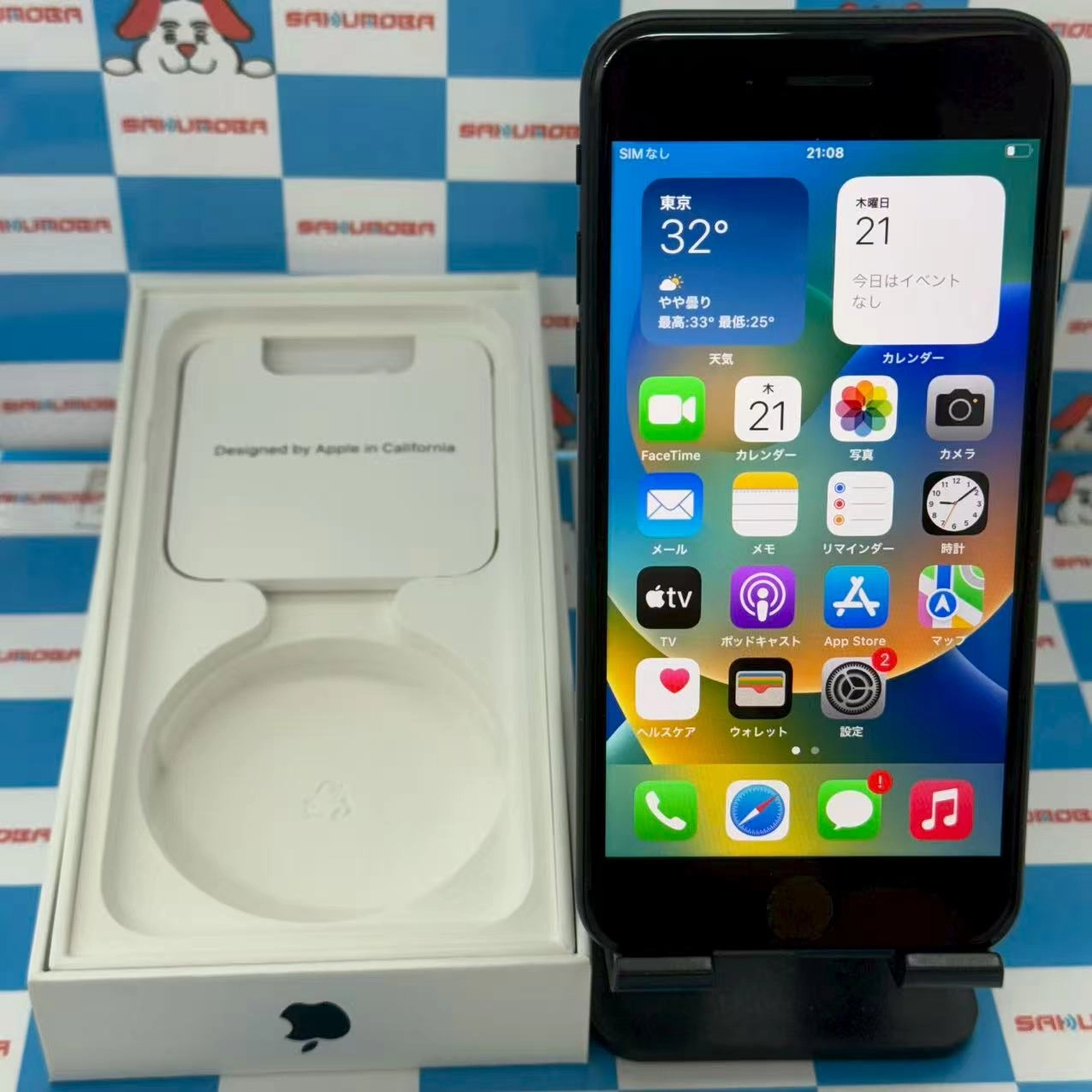 iPhoneSE 第3世代 64GB ミッドナイト MMYC3J/A SoftBank版SIMフリー