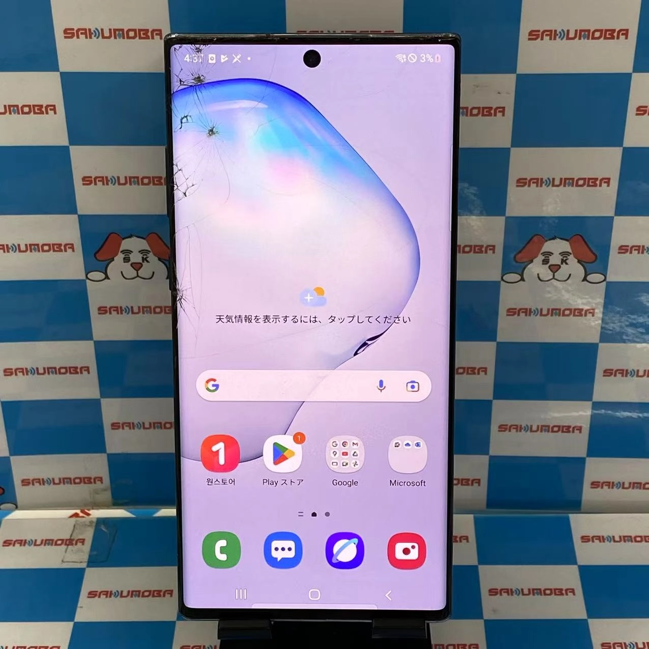 Galaxy Note10+  Single-SIM 12GB/256GB オーラグロー SM-N976N 海外版SIMフリー ジャンク品