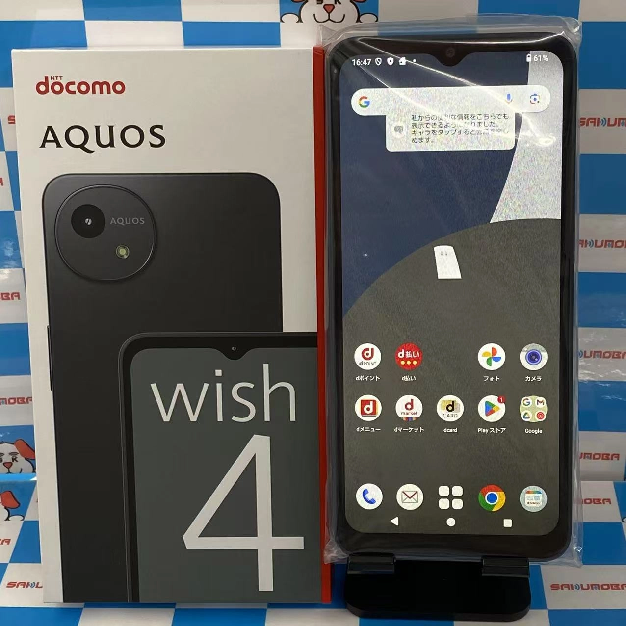 AQUOS wish4 4GB/64GB ブラック SH-52E docomo版SIMフリー 開封未使用品