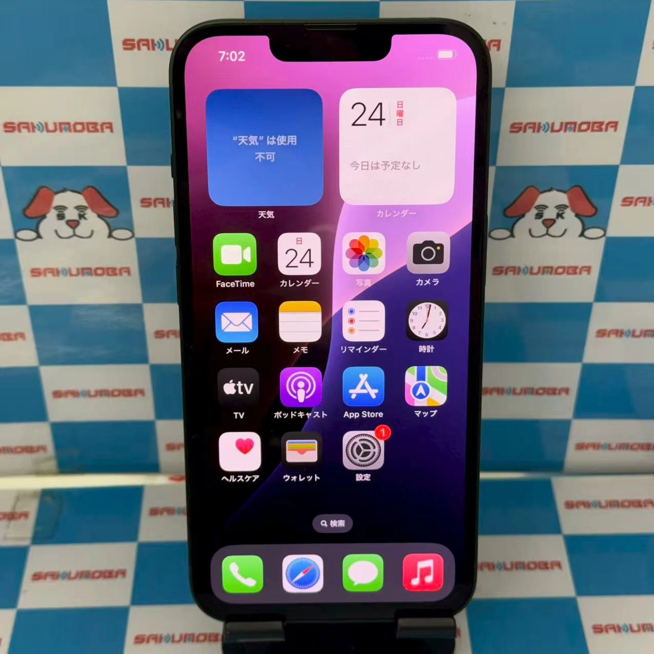 iPhone13 256GB グリーン MNGH3J/A docomo版SIMフリー 極美品