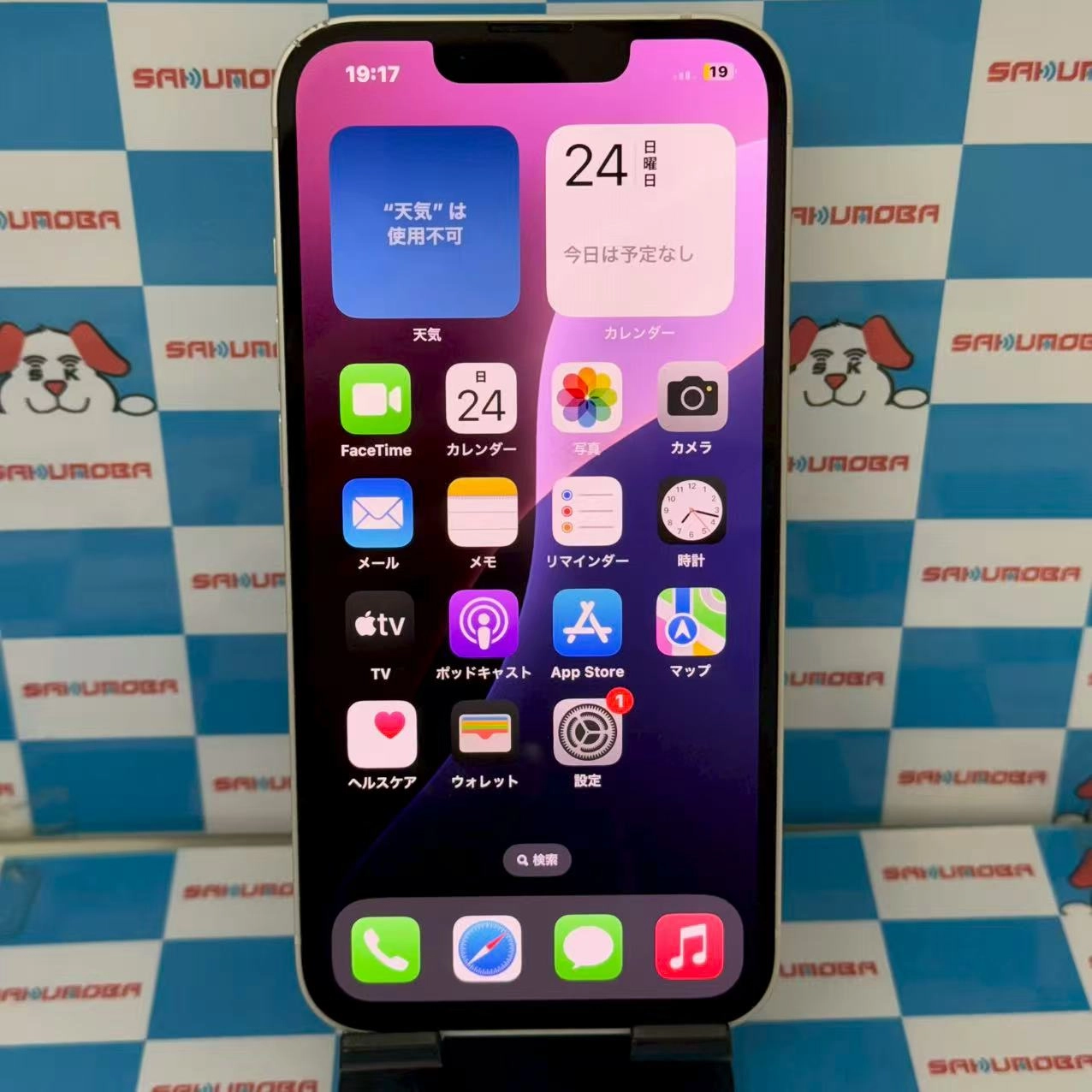 iPhone13 128GB スターライト MLND3J/A SIMフリー