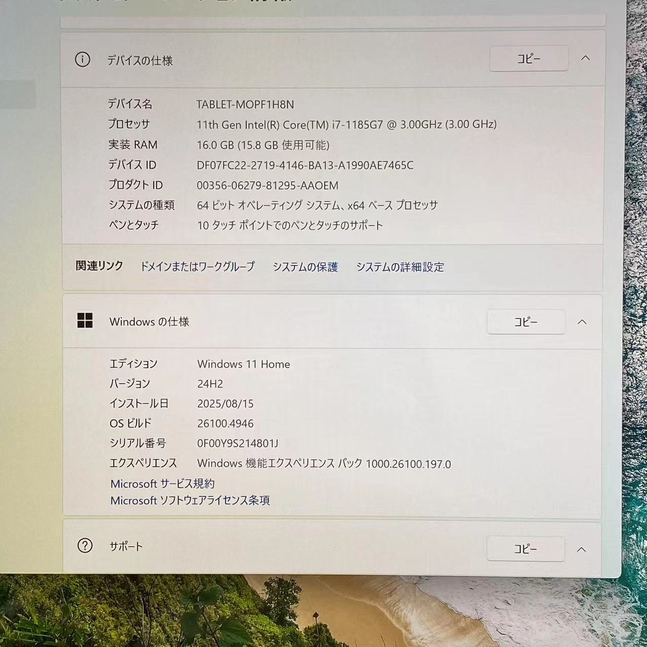 Surface Pro 8 16GB/256GB プラチナ 8PV-00010  Core(TM)i7-