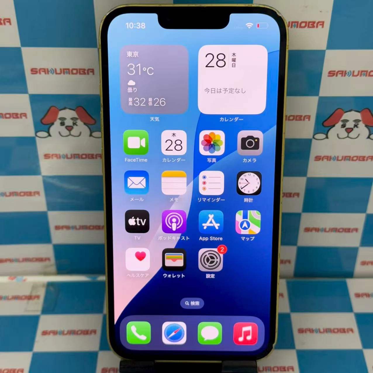 iPhone14 256GB イエロー MR3R3J/A SoftBank版SIMフリー