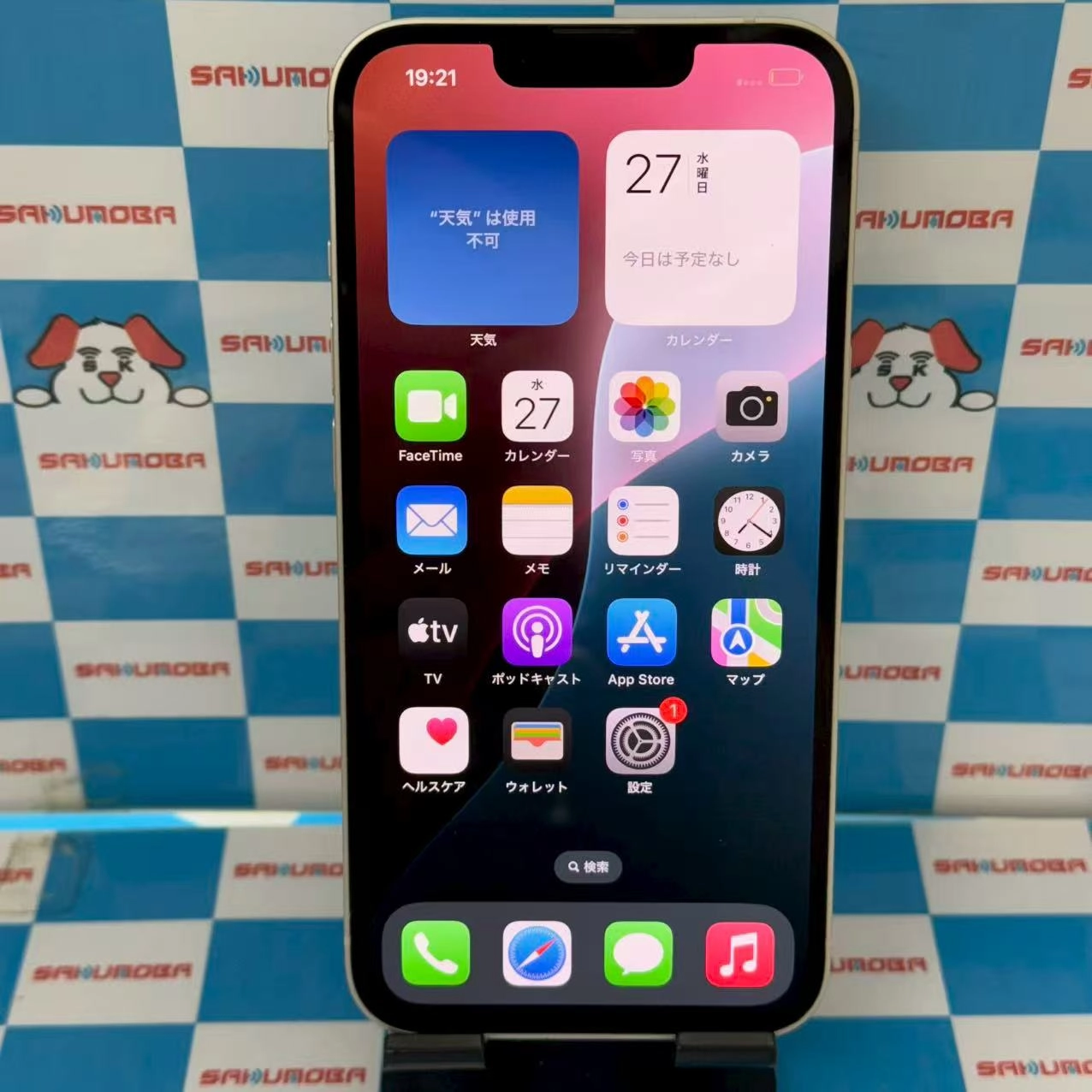 iPhone13 128GB スターライト NLND3J/A SIMフリー