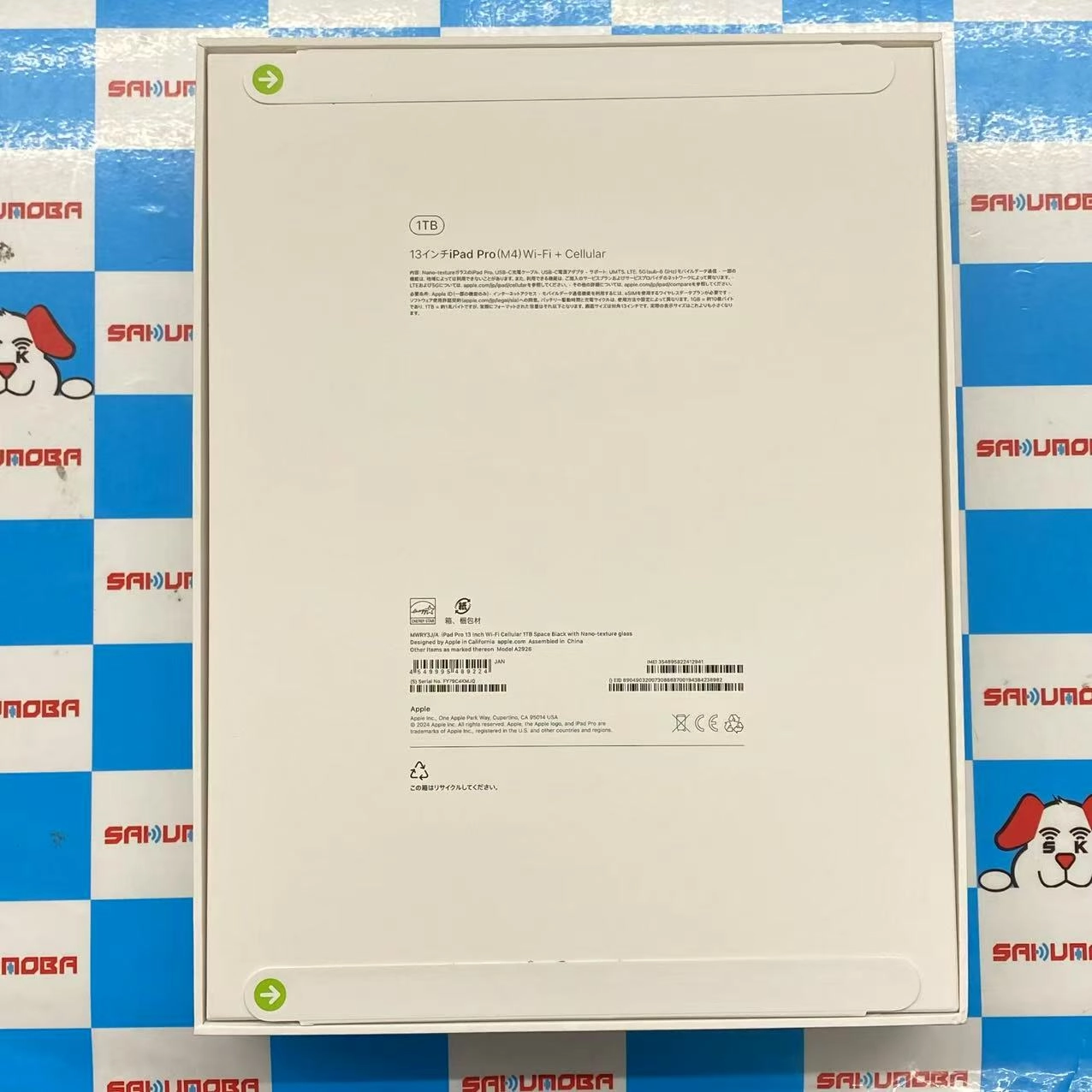 iPad Pro 13インチ 第1世代 Wi-Fi + Cellular Nano-textureディスプレイガラス搭載 1TB スペースブラック MWRY3J/A SoftBank版SIMフリー 未開封未使用品