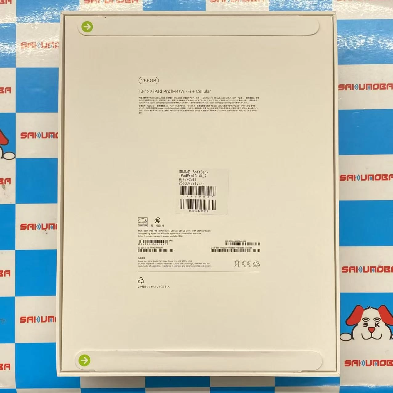 iPad Pro 13インチ 第1世代 Wi-Fi + Cellular 256GB シルバー MVXT3J/A SoftBank版SIMフリー 未開封未使用品