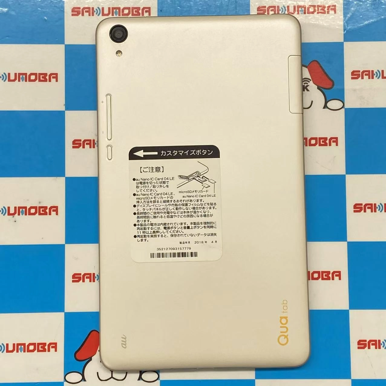 Qua tab QZ8 au 32GB ホワイト KYT32 AU版SIMフリー 美品