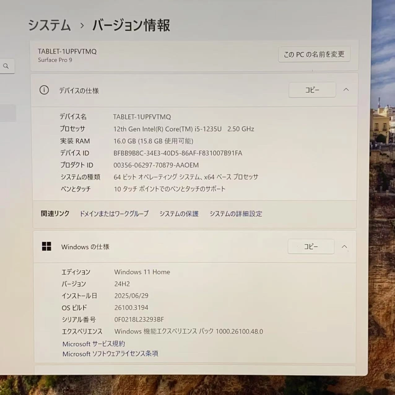 Surface Pro 9 256GB プラチナ Core(TM)i5- QI9-00011 極美品