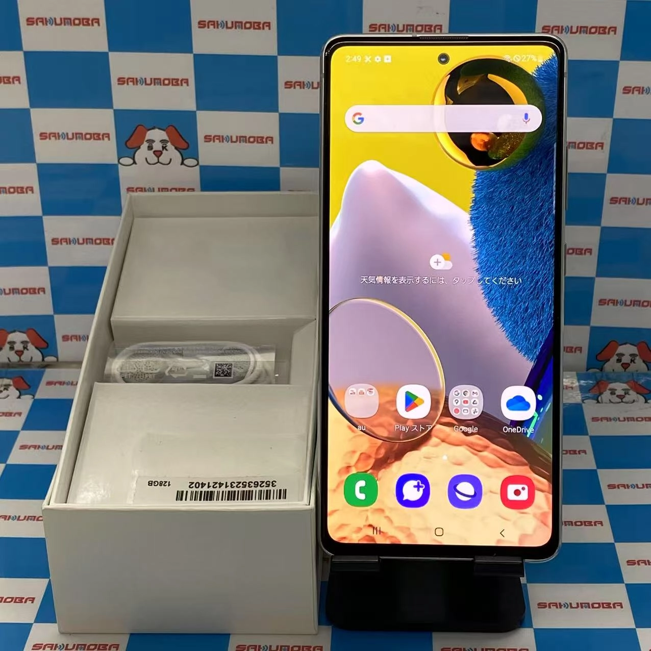 Galaxy A51 5G 6GB/128GB プリズム ブリックス ホワイト SCG07 AU版SIMフリー