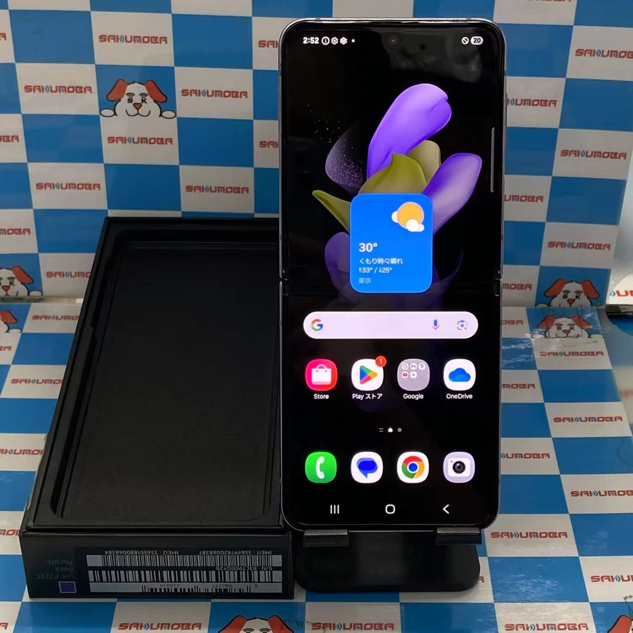 Galaxy Z Flip4 5G 128GB ボラパープル SM-F721C 楽天モバイル版SIMフリー 美品