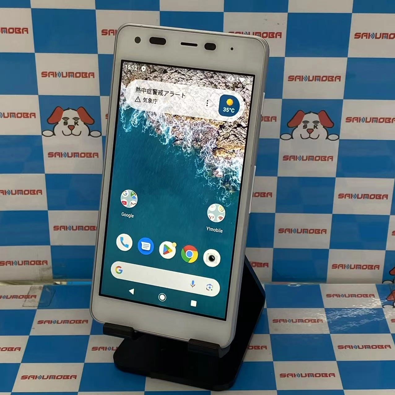 Android One S2 16GB ホワイト Y!mobile