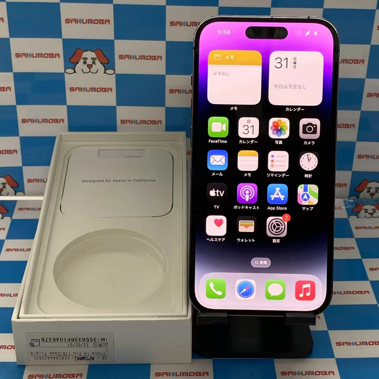 iPhone14 Pro 1TB ディープパープル MQ313J/A docomo版SIMフリー