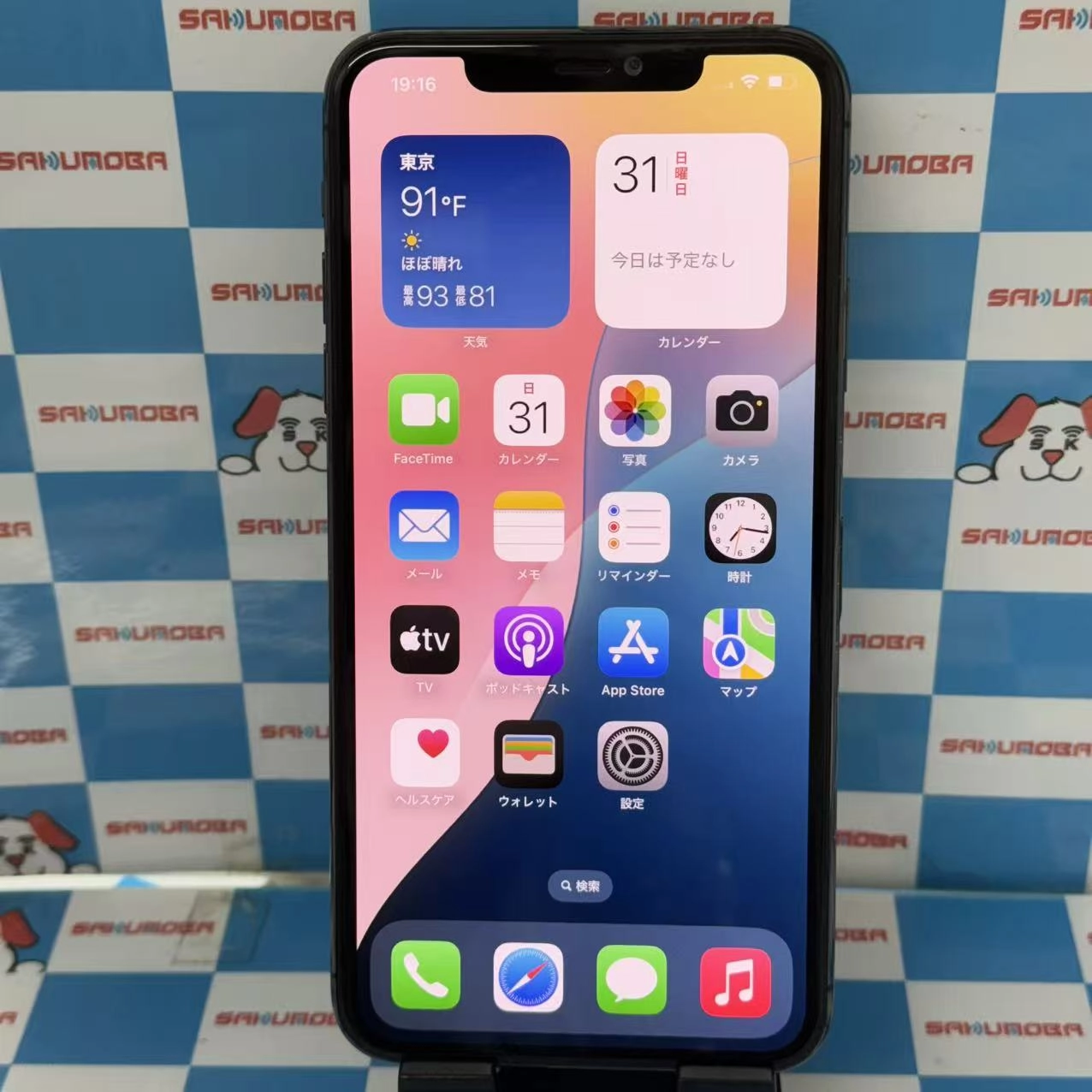 iPhone11 Pro Max 256GB スペースグレイ MWHJ2J/A SoftBank版SIMフリー ジャンク品