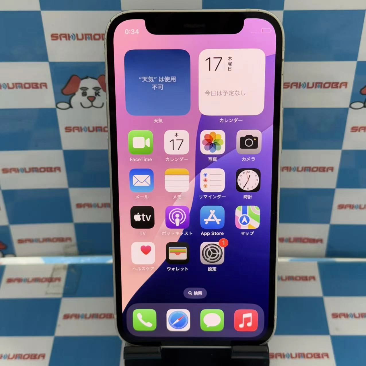 iPhone12 mini 64GB ホワイト MGA63J/A SoftBank版SIMフリー