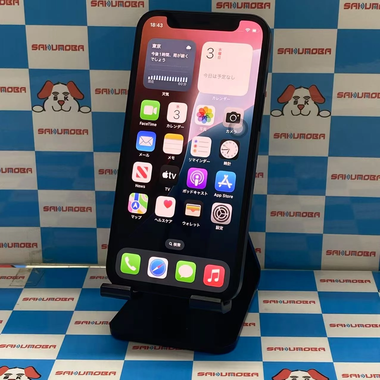 iPhone12 mini 256GB ブラック MGDR3J/A SIMロック解除済 au