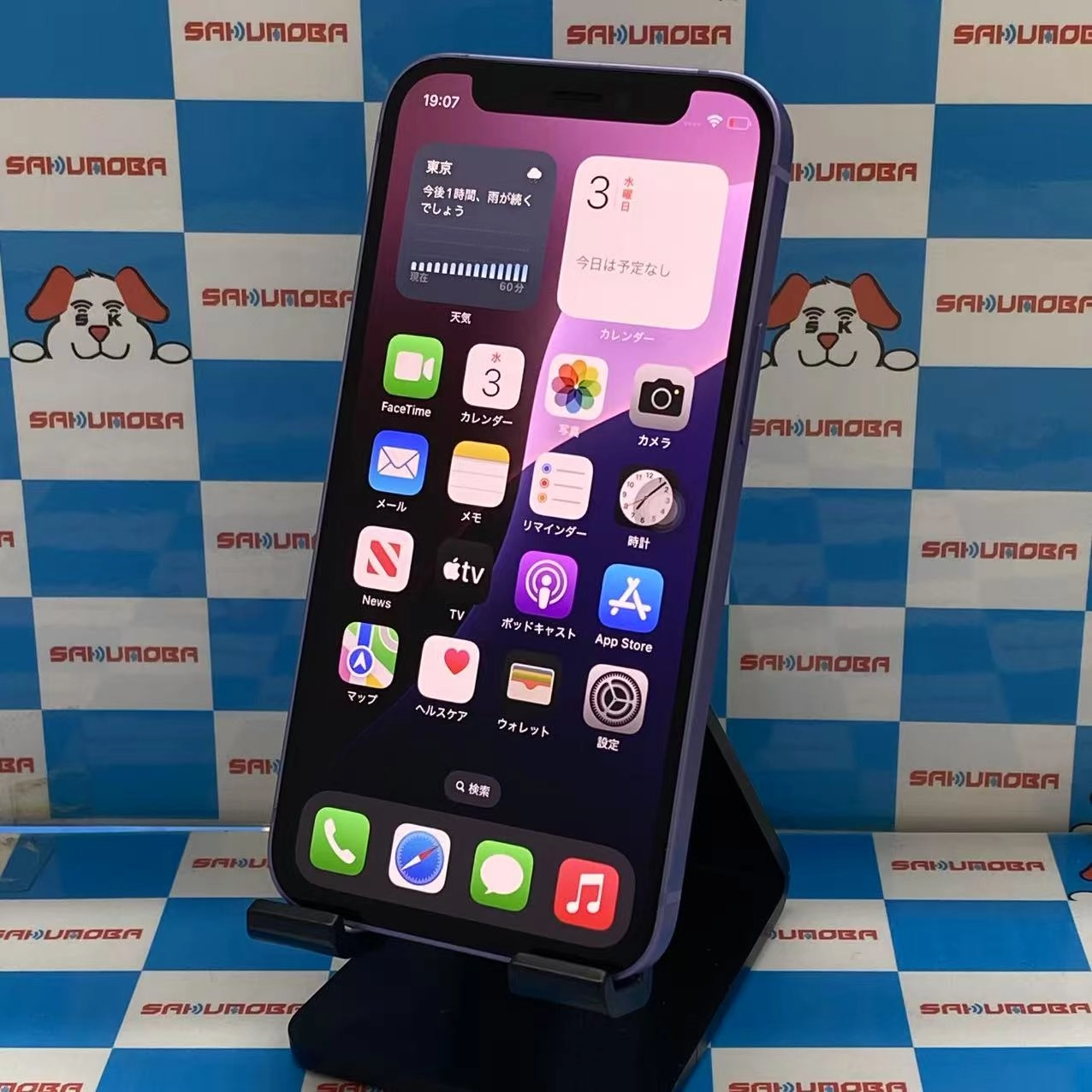 iPhone12 mini 256GB パープル MJQE3J/A SIMロック解除済 au 美品