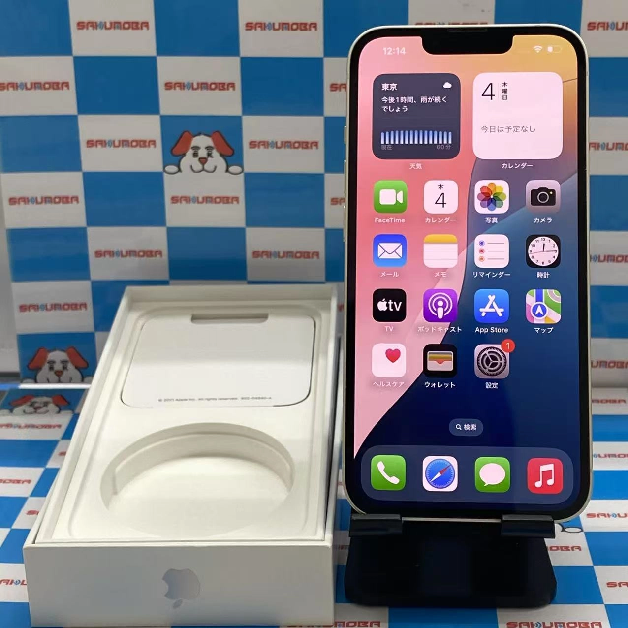 iPhone13 128GB スターライト MLND3J/A AU版SIMフリー 美品