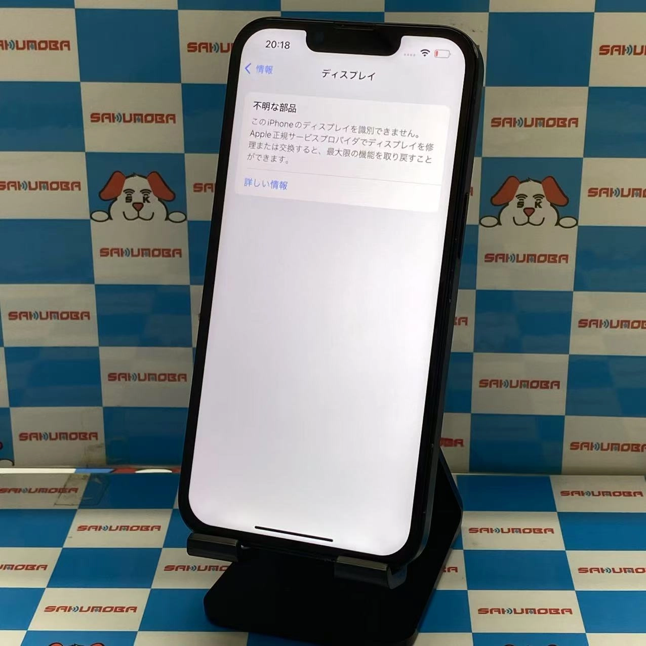 iPhone13 128GB ミッドナイト MLNC3J/A SoftBank版SIMフリー ジャンク品
